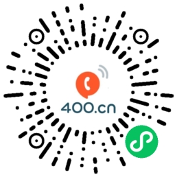 易号400电话办理平台微信小程序二维码